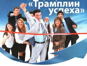 Открой свой бизнес-проект в рамках Российской компании