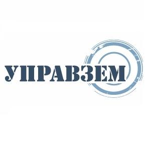 Все виды кадастровых, землеустроительных и геодезических работ!