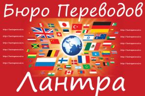 Медицинский перевод, технический перевод, консульская легализация