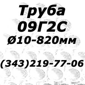 Продаем трубы стальные диаметром 10-820 мм.