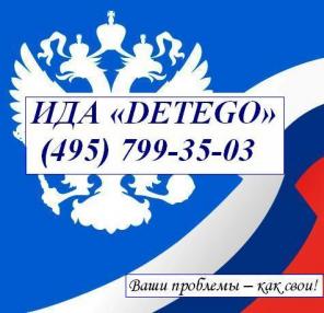 ЧАСТНЫЙ ДЕТЕКТИВ