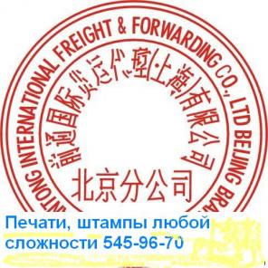 Изготовление печатей и штампов в Медведково