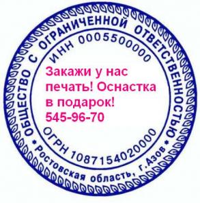 Изготовление печатей и штампов в Медведково