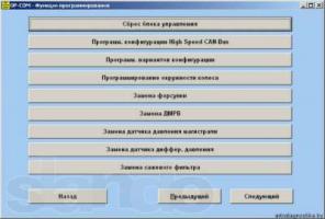OP-COM RUS