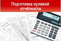 Ищете бухгалтерские услуги в Санкт-Петербурге?
