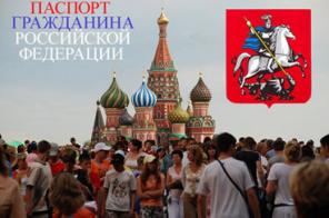 Оформление паспорта РФ без предоплат и залогов. Надежные гарантии.