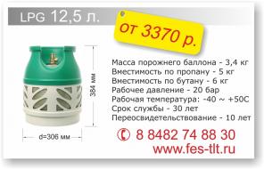 Газовые баллоны полимерно-композитные, 21 век!