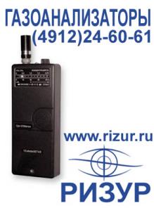 Газоанализатор “Орт–CO–01”