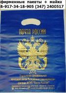 Пакет скотч Октябрьский