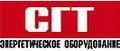 Электростанции Gesan (Испания),SDMO (Франция),Cummins (Англия), Kipor (Китай), Вепрь (Россия) в наличии