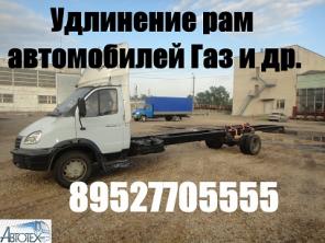 Удлинить Газель. Удлинение Газелей. Удлиняем Валдай Исузу Хендай Тата. Переоборудование