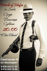 ����� � ���� "WORLD of MAFIA" 8-928-242-21-04