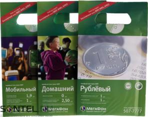 Самые низкие цены на красивые номера!
