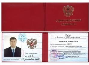 Адвокат. Эффективная юридическая практика с 1997 г.