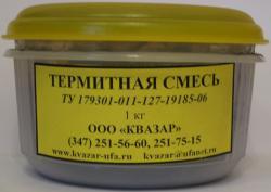 Термитная смесь, термосмесь медная для термитной сварки у КВАЗАР