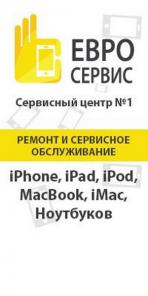 ������ iPhone, iPad, Macbook. ����������.