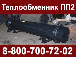 Куртамышский механический завод производит высококачественные пароводяные теплообменники. Гарантия 2 года