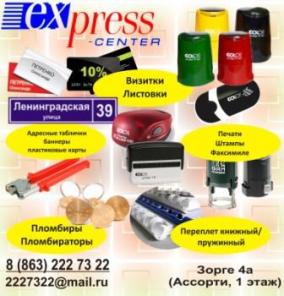 Печати штампы визитки факсимимле