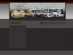 Лицензия для перевозки пассажиров