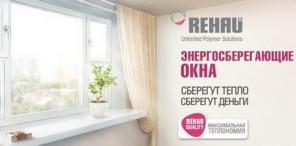   Rehau  