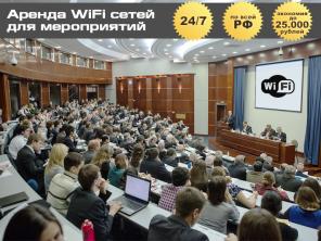 ������ WiFi ���� �� �����������. 24/7, � ������ � �� ���� ��