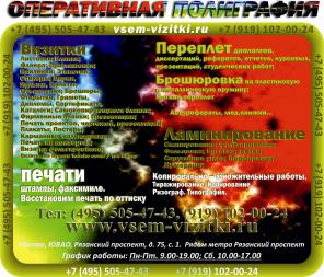Центр цифровой печати