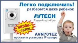 ����������� ��� ���� � ����� AVtech AVN701EZ