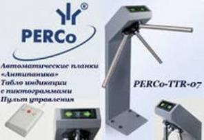 Турникет эл/мех с автоматическими планками