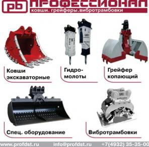 Вибротрамбовка для экскаваторов и погрузчиков.