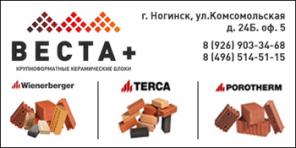 Крупноформатные керамические блоки