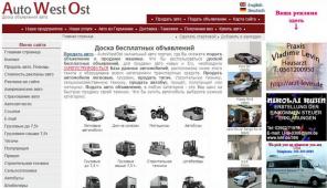 Продать авто.