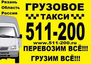 �������� ���������, ������ ��������� 511-200