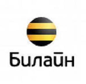 Безлимитные тарифы билайн