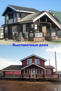 готовый прибыльный бизнес (5 лет на рынке) – Деревянное Домостроение