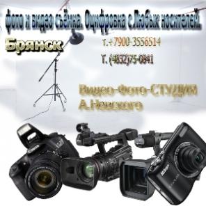Оперативно, профессионально, оцифровка, печать