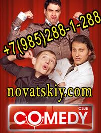 COMEDY CLUB �� ��������