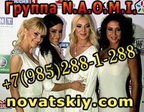 ������ N.A.O.M.I.�� ����������