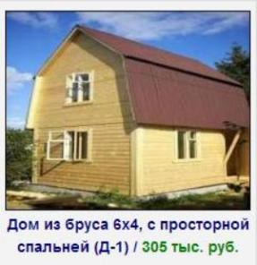 Дома из бруса под ключ