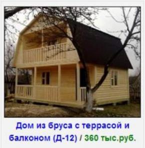 Дома из бруса под ключ