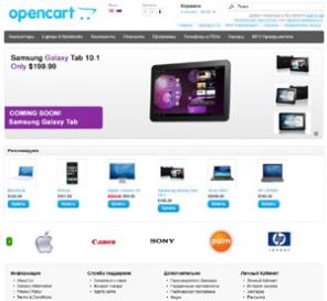 Создание интернет магазина - бизнес класса!