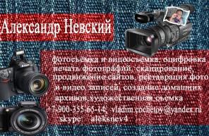 Профессионально фото и видеосъемка в Брянске