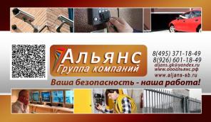 Охранные услуги в Москве и системы безопасности