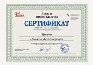 Бухгалтерское обслуживание