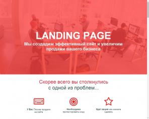 �������� ������ � Landing page �������