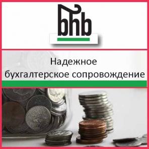 Бухгалтерские услуги для ИП