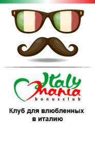 Акция! Премиальные туры в Италию и Турцию!