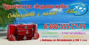 Любой вид отдыха за смешные деньги!