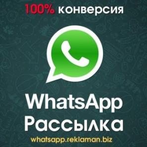 WhatsAPP ��������