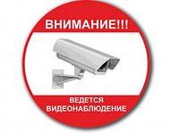 Видеонаблюдение. Продажа и установка по Москве и Московской области.