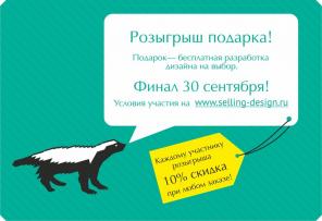�������� ��������. ����� �� 30.09.14! ����������!